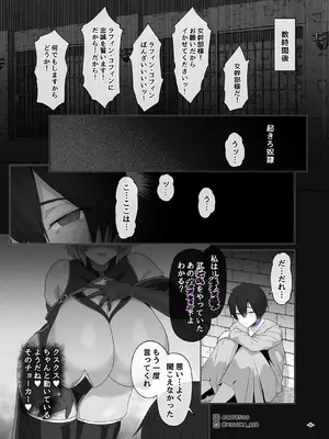 [MOUIKA] Sword Art ●nline ~EP.5 剣士の敗北~_08