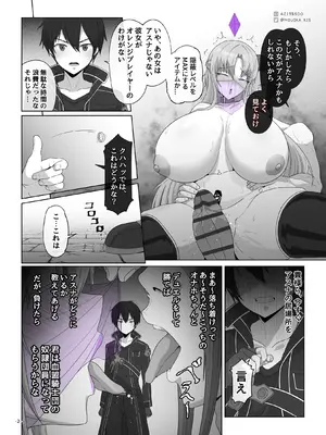 [MOUIKA] Sword Art ●nline ~EP.5 剣士の敗北~_02