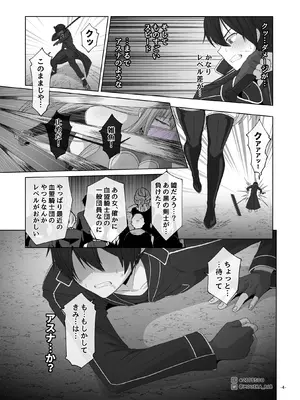 [MOUIKA] Sword Art ●nline ~EP.5 剣士の敗北~_04