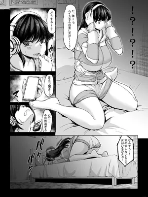 [七転八起 (kinntarou)] 身長211cmの地雷系女子に狙われてもう逃げられない2 [DL版]_14
