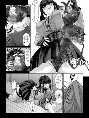 [七転八起 (kinntarou)] 身長211cmの地雷系女子に狙われてもう逃げられない2 [DL版]_34