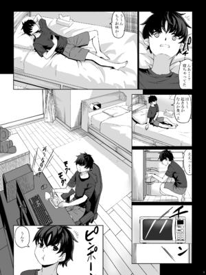 [七転八起 (kinntarou)] 身長211cmの地雷系女子に狙われてもう逃げられない2 [DL版]_08