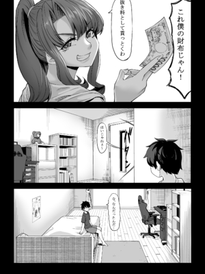 [七転八起 (kinntarou)] 身長211cmの地雷系女子に狙われてもう逃げられない2 [DL版]_26