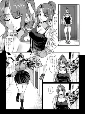 [七転八起 (kinntarou)] 身長211cmの地雷系女子に狙われてもう逃げられない2 [DL版]_27