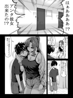 [七転八起 (kinntarou)] 身長211cmの地雷系女子に狙われてもう逃げられない2 [DL版]_12