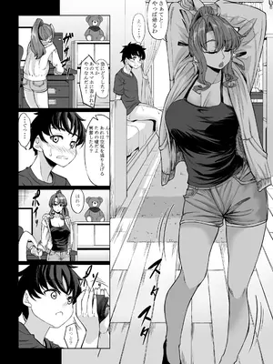 [七転八起 (kinntarou)] 身長211cmの地雷系女子に狙われてもう逃げられない2 [DL版]_25