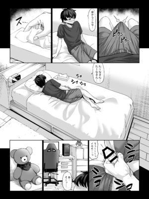 [七転八起 (kinntarou)] 身長211cmの地雷系女子に狙われてもう逃げられない2 [DL版]_04