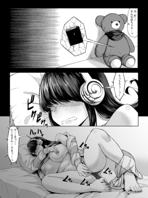 [七転八起 (kinntarou)] 身長211cmの地雷系女子に狙われてもう逃げられない2 [DL版]_05