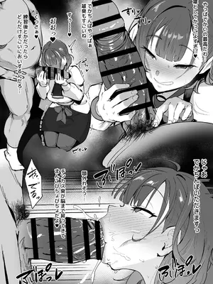 [きつぎ] でっけぇの大好きな七瀬すず菜 (七瀬すず菜)_2