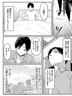 [しらすどん] あのとき振ってしまった元陰キャの女友達が裏垢配信者になっていた。_55