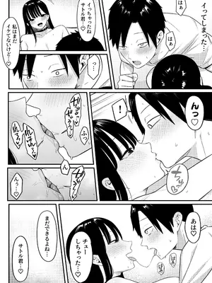 [しらすどん] あのとき振ってしまった元陰キャの女友達が裏垢配信者になっていた。_49