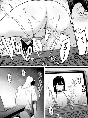 [しらすどん] あのとき振ってしまった元陰キャの女友達が裏垢配信者になっていた。_27