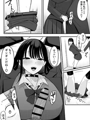 [しらすどん] あのとき振ってしまった元陰キャの女友達が裏垢配信者になっていた。_61