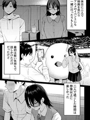 [しらすどん] あのとき振ってしまった元陰キャの女友達が裏垢配信者になっていた。_11