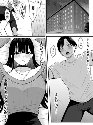 [しらすどん] あのとき振ってしまった元陰キャの女友達が裏垢配信者になっていた。_40