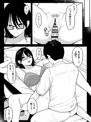 [しらすどん] あのとき振ってしまった元陰キャの女友達が裏垢配信者になっていた。_43