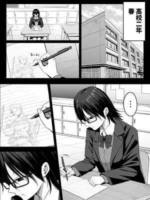 [しらすどん] あのとき振ってしまった元陰キャの女友達が裏垢配信者になっていた。_06