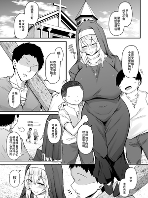 (C102) [い～ぐるらんど (鷹丸)] 品のない女は嫌いですか？ (オリジナル) [真不可视汉化组] [DL版]_i_003