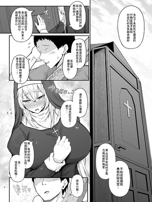 (C102) [い～ぐるらんど (鷹丸)] 品のない女は嫌いですか？ (オリジナル) [真不可视汉化组] [DL版]_i_004