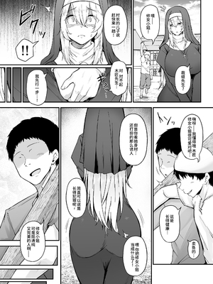 (C102) [い～ぐるらんど (鷹丸)] 品のない女は嫌いですか？ (オリジナル) [真不可视汉化组] [DL版]_i_005