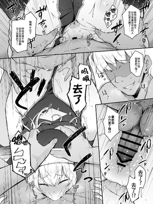 (C102) [い～ぐるらんど (鷹丸)] 品のない女は嫌いですか？ (オリジナル) [真不可视汉化组] [DL版]_i_010