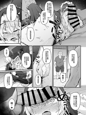 (C102) [い～ぐるらんど (鷹丸)] 品のない女は嫌いですか？ (オリジナル) [真不可视汉化组] [DL版]_i_011