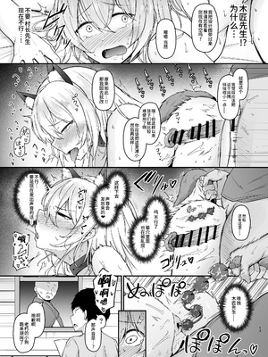 (C102) [い～ぐるらんど (鷹丸)] 品のない女は嫌いですか？ (オリジナル) [真不可视汉化组] [DL版]_i_013