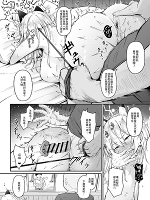 (C102) [い～ぐるらんど (鷹丸)] 品のない女は嫌いですか？ (オリジナル) [真不可视汉化组] [DL版]_i_014