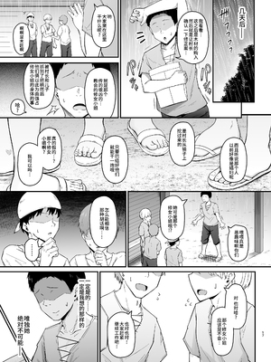(C102) [い～ぐるらんど (鷹丸)] 品のない女は嫌いですか？ (オリジナル) [真不可视汉化组] [DL版]_i_017