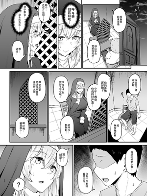 (C102) [い～ぐるらんど (鷹丸)] 品のない女は嫌いですか？ (オリジナル) [真不可视汉化组] [DL版]_i_022