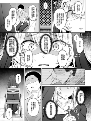 (C102) [い～ぐるらんど (鷹丸)] 品のない女は嫌いですか？ (オリジナル) [真不可视汉化组] [DL版]_i_023