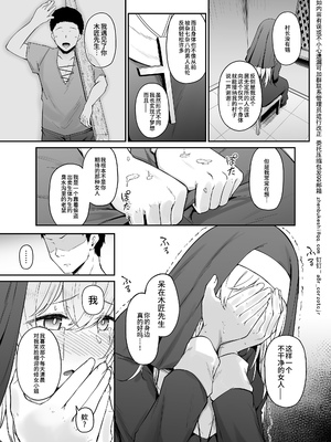 (C102) [い～ぐるらんど (鷹丸)] 品のない女は嫌いですか？ (オリジナル) [真不可视汉化组] [DL版]_i_025