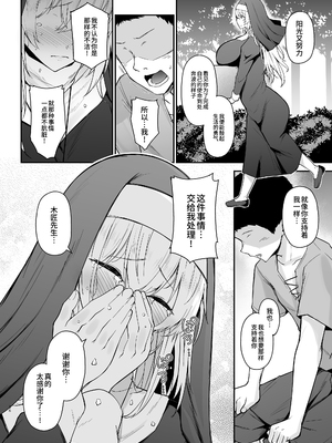 (C102) [い～ぐるらんど (鷹丸)] 品のない女は嫌いですか？ (オリジナル) [真不可视汉化组] [DL版]_i_026