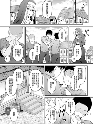 (C102) [い～ぐるらんど (鷹丸)] 品のない女は嫌いですか？ (オリジナル) [真不可视汉化组] [DL版]_i_027