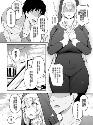 (C102) [い～ぐるらんど (鷹丸)] 品のない女は嫌いですか？ (オリジナル) [真不可视汉化组] [DL版]_i_028