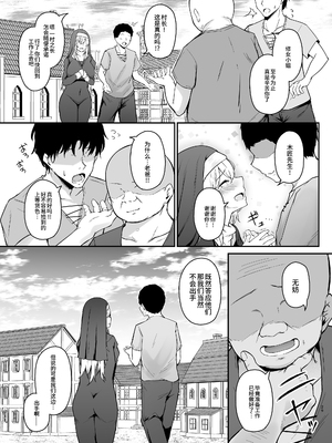 (C102) [い～ぐるらんど (鷹丸)] 品のない女は嫌いですか？ (オリジナル) [真不可视汉化组] [DL版]_i_029