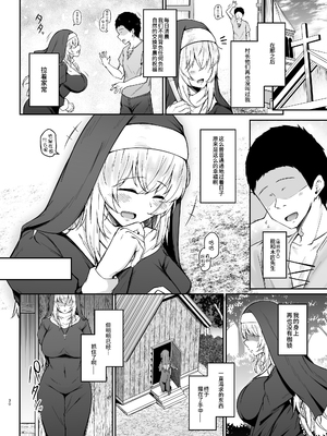 (C102) [い～ぐるらんど (鷹丸)] 品のない女は嫌いですか？ (オリジナル) [真不可视汉化组] [DL版]_i_030