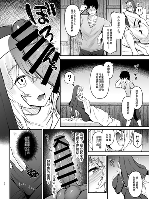 (C102) [い～ぐるらんど (鷹丸)] 品のない女は嫌いですか？ (オリジナル) [真不可视汉化组] [DL版]_i_032