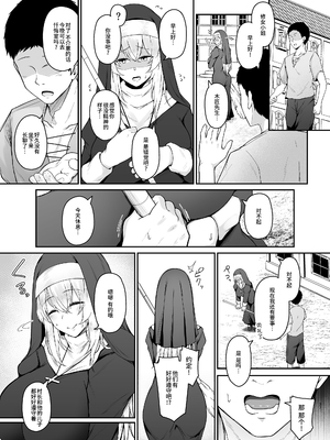 (C102) [い～ぐるらんど (鷹丸)] 品のない女は嫌いですか？ (オリジナル) [真不可视汉化组] [DL版]_i_037