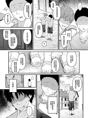 (C102) [い～ぐるらんど (鷹丸)] 品のない女は嫌いですか？ (オリジナル) [真不可视汉化组] [DL版]_i_038