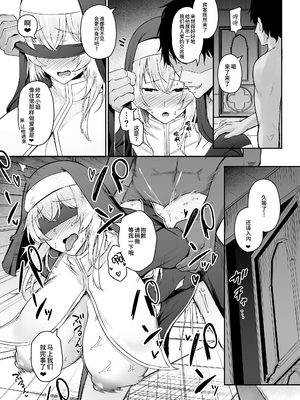 (C102) [い～ぐるらんど (鷹丸)] 品のない女は嫌いですか？ (オリジナル) [真不可视汉化组] [DL版]_i_043