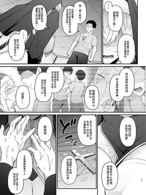 (C102) [い～ぐるらんど (鷹丸)] 品のない女は嫌いですか？ (オリジナル) [真不可视汉化组] [DL版]_i_049