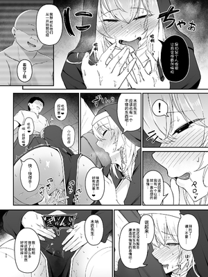 (C102) [い～ぐるらんど (鷹丸)] 品のない女は嫌いですか？ (オリジナル) [真不可视汉化组] [DL版]_i_050