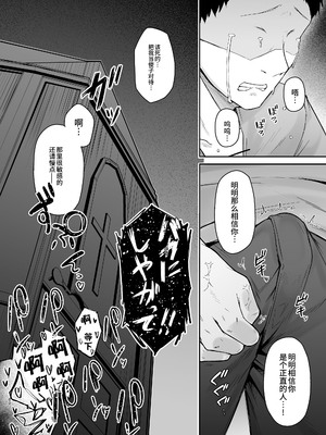 (C102) [い～ぐるらんど (鷹丸)] 品のない女は嫌いですか？ (オリジナル) [真不可视汉化组] [DL版]_i_052