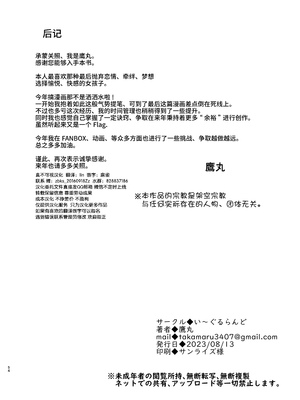 (C102) [い～ぐるらんど (鷹丸)] 品のない女は嫌いですか？ (オリジナル) [真不可视汉化组] [DL版]_i_054