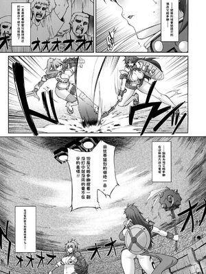 [沙悟荘 (瀬浦沙悟)] リス輪 全2話 (クイーンズブレイド) [中国翻訳]_02