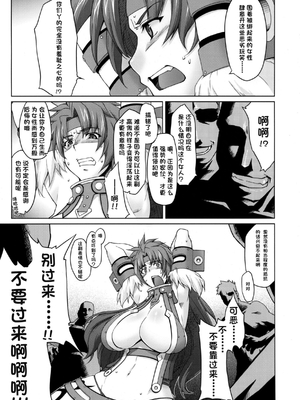 [沙悟荘 (瀬浦沙悟)] リス輪 全2話 (クイーンズブレイド) [中国翻訳]_06