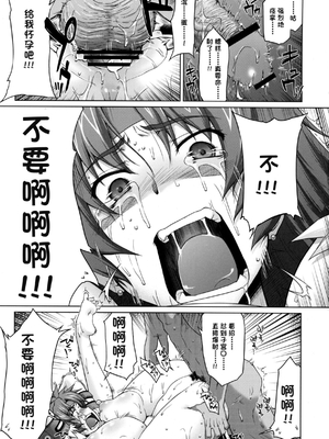 [沙悟荘 (瀬浦沙悟)] リス輪 全2話 (クイーンズブレイド) [中国翻訳]_32