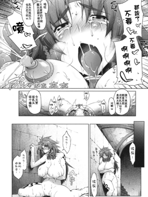 [沙悟荘 (瀬浦沙悟)] リス輪 全2話 (クイーンズブレイド) [中国翻訳]_59