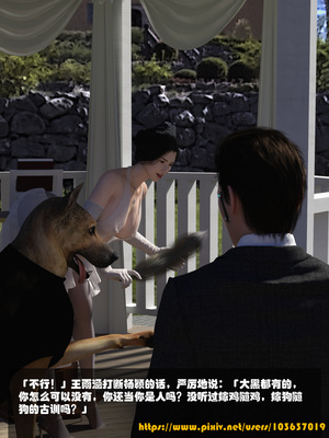 [大王该起床了] 失身于它 08下_0016